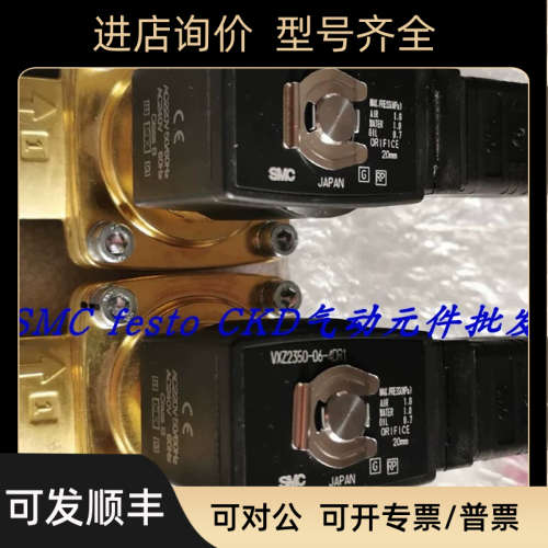 议价SMC气动电磁阀VXZ2350-06-5DL1 3DZ1 4D1 5DZ1 5DR14DS1水阀