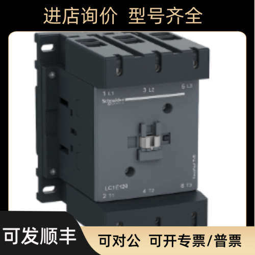 议价LC1E120/160/200/250/300M5N LC1E630M7N