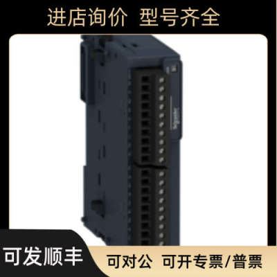议价 TM262L01MESE8T TM5SBET1 TM3XFHSC202
