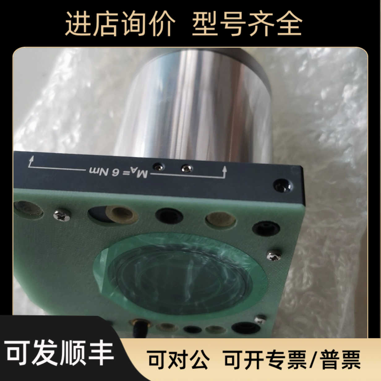 SE Procutter 15 P0595-90399 ''普雷