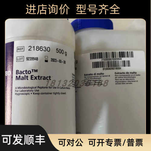 BD Bacto 麦芽提取物218630