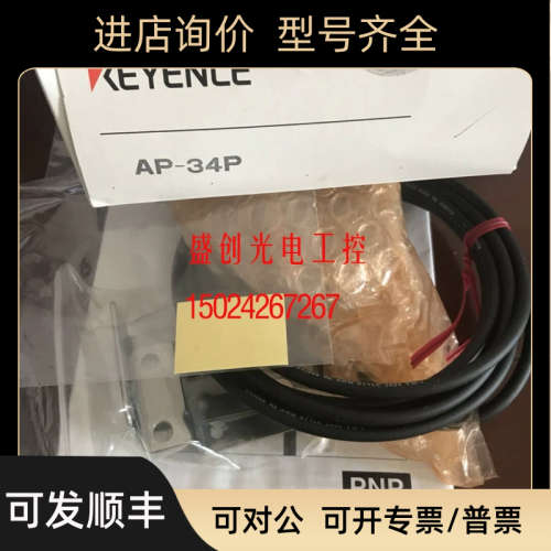 议价AP-33P基恩士32P AP-33AP AP-33 AP-34 AP-34P AP-34A AP-34K