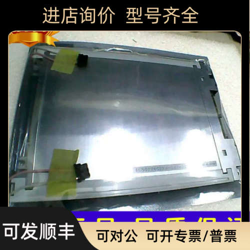 议价7.7液晶屏KCS077VG2EA-G43 A43 G22背光灯管材料坏屏当材料