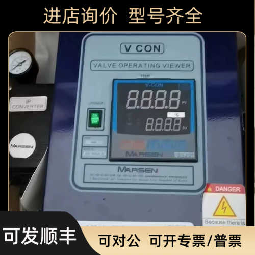 MARSEN VCON V- CON