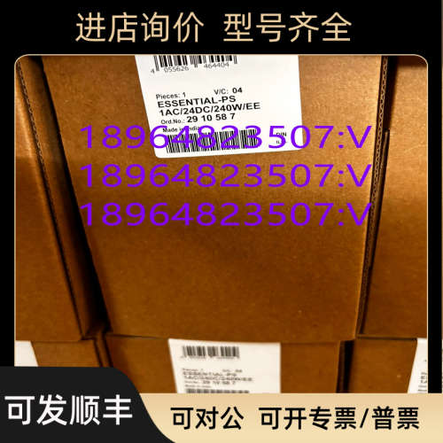 议价2910587菲尼克斯电源 ESSENTIAL-PS/1AC/24DC/240W/EE