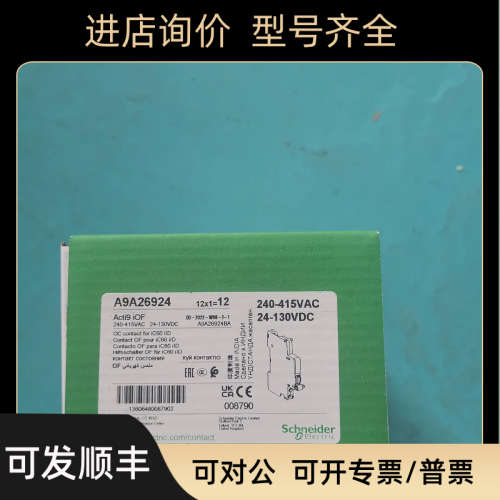 议价A9A26478 A9A26904 A9A26934