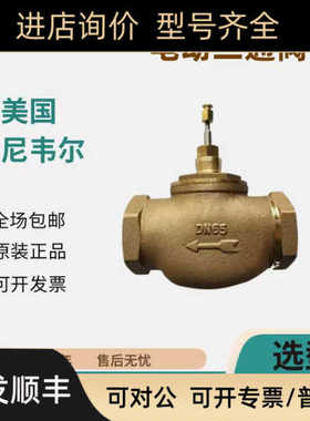 /二通螺纹线性阀门V5211F1004 2002 1012 2010