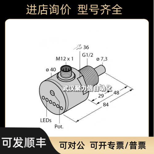 turck流量开关FCS-GL1/2A4-AP8X-H1141 FCT-G1/2A4P-AP8X-H1141