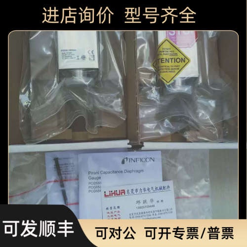 议价INFICON英福康真空计PCG550 3PC1-001-0101