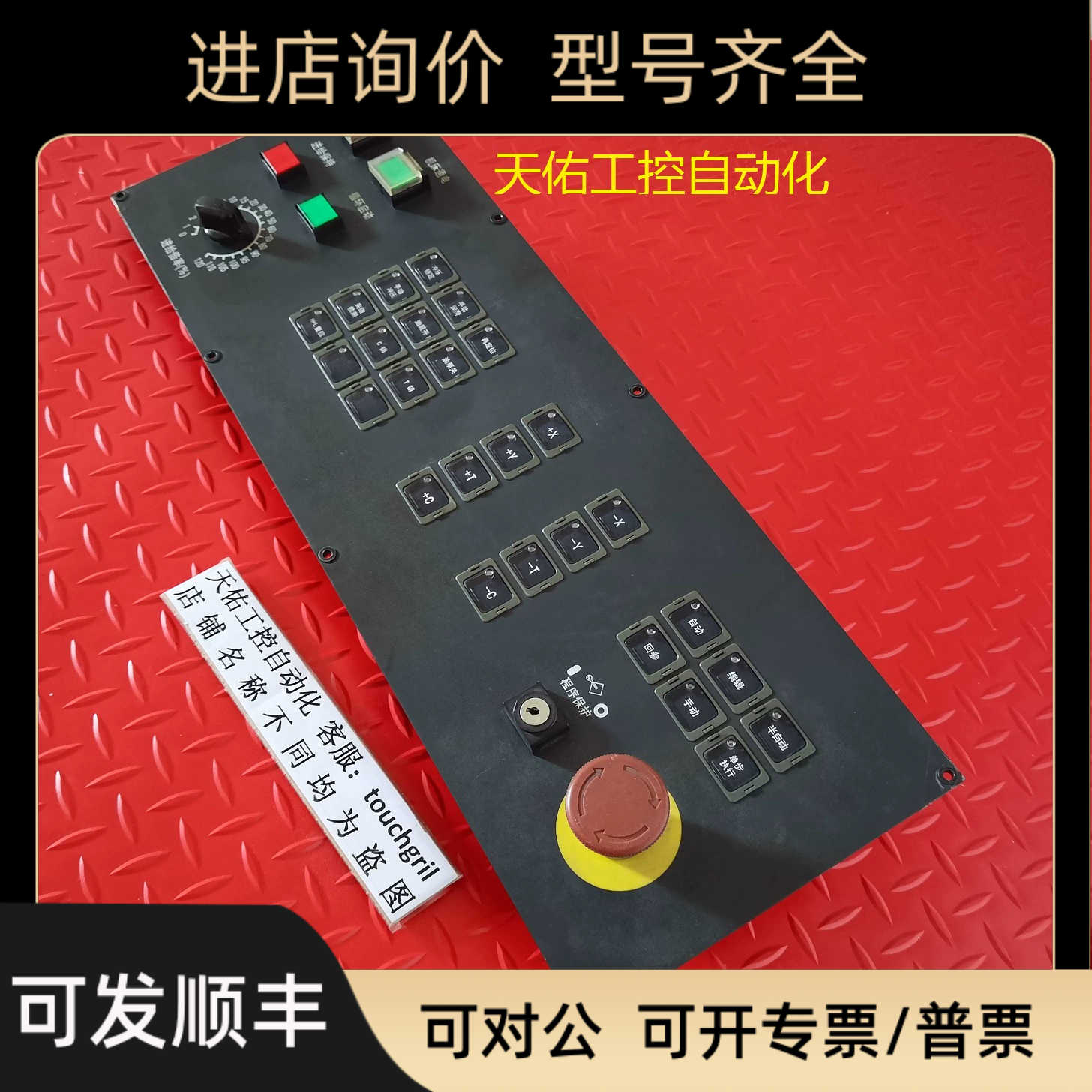 SAIYANG操作面MK-MP8-13FH21-8（08