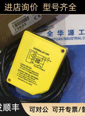 议价邦纳Q60BB6LAF1400、Q60BB6LAF2000、Q60VR3AF2000