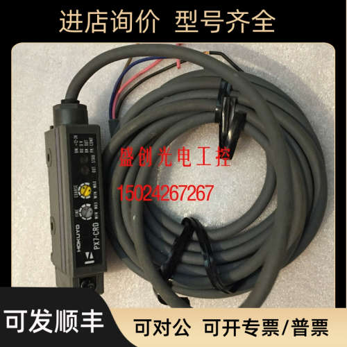 议价HOKUYO北阳传感器 PX7-CRD