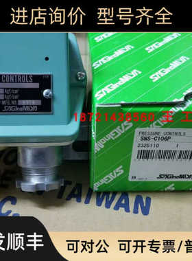 鹭宫SNS-C102WGSNS-C103WQ/SNS-C106P/SNS-C106PGQ船用