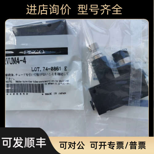 议价 PISCO 调压阀RVUM4-4 RVUM6-6 RVUM8-8 LRMA-QS-6 LRMA-QS-4