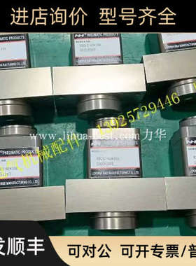 议价PET吹瓶机NH气缸NOR6335+504 NLSZY6026A NLSK10065PK9020