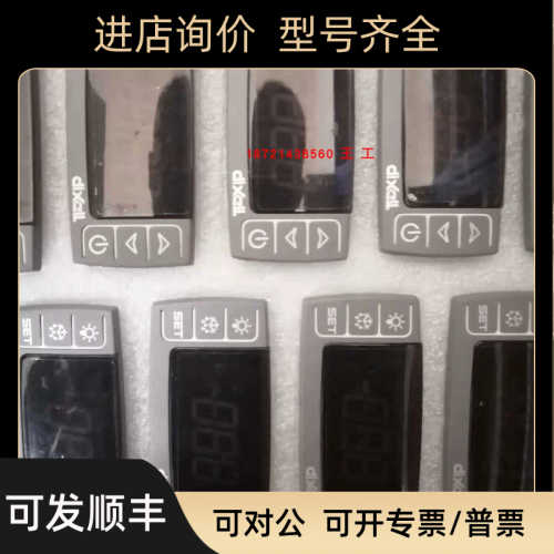 小精灵温控器XR70CX-5N0I3