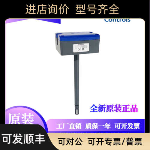 江森HT7000D1V3 D1C3 D2V3 D2C3 D3C3 T7000D3V3风管温湿度传器