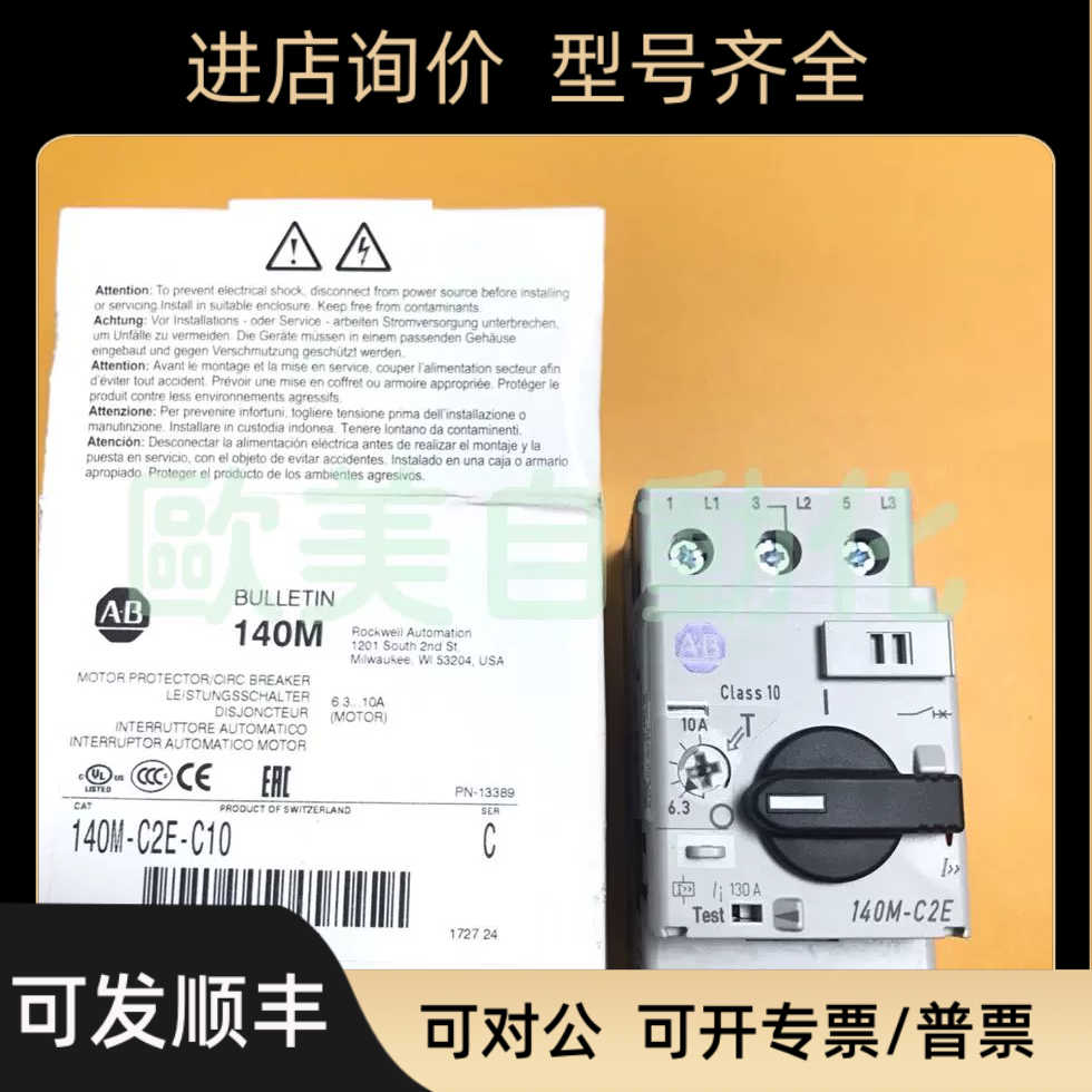 Allen-BradlAB  马达保护器 140M-C2E-C10 6.3-10A