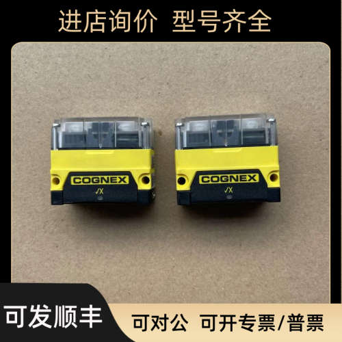 议价DM70S  DM72SX  COGNEX康耐视读码器
