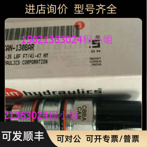 CBBA-CAN CBBA-LHN SUN抗衡阀