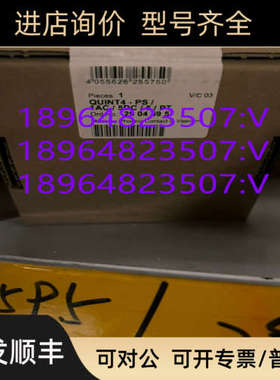 议价2904595 QUINT4-PS/1AC/5DC/5/PT 菲尼克斯电源  Phoenix