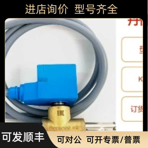 锈钢半封闭伺服电磁阀 Danfoss丹佛斯EVU3-032F5111