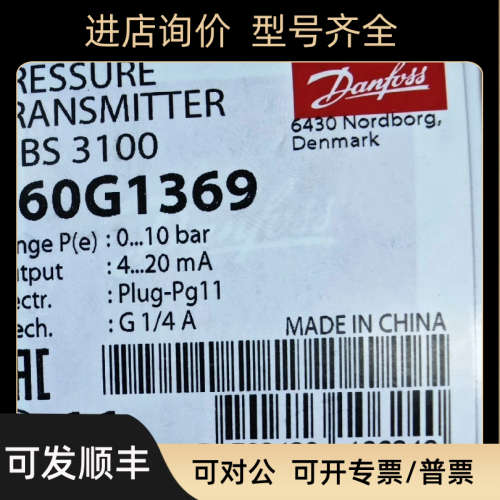 议价Danfoss MBS 3100  060G1369 0...10bar 4...20mA压力传感器