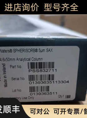 沃特世色谱柱Spherisorb?SAX?5?μm4.6×50?mmPSS932711