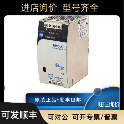 议价1606-XLP25A 1606-XLP30B 1606-XLP30E AB罗克韦尔 模块