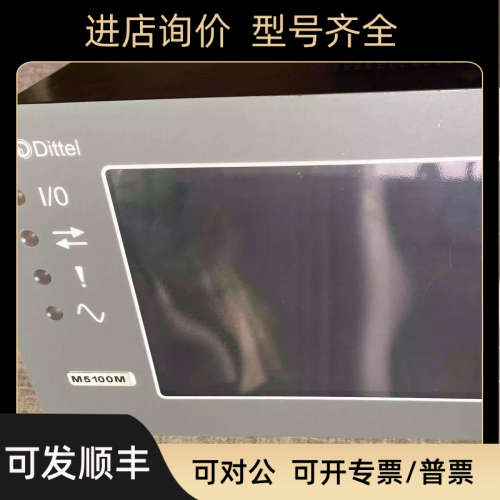 议价83028B0542机83028B0042控制器DITTEL马波斯M5000MA屏F21014