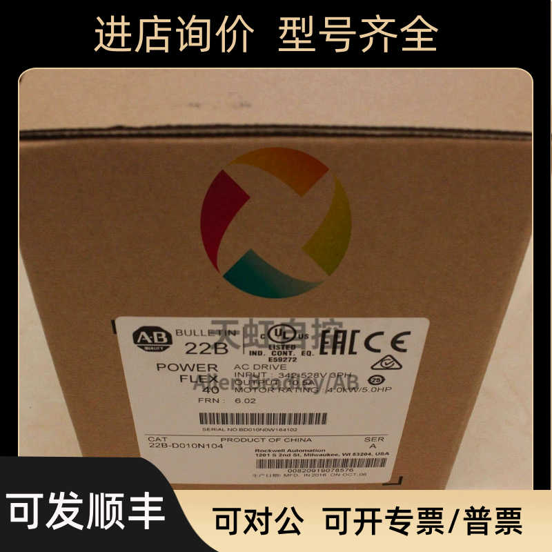 20BC8P7A0AYNANC0 PowerFlex700 AC Drive 400 VAC 3 PH 8.7 Am