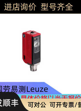 LRT 8/24.16-80-S12劳易测LEUZE传器