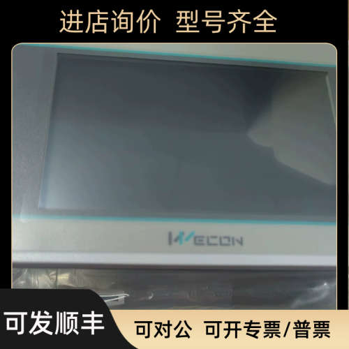 议价PI3043IE-T维控触摸屏 维控4.3寸触摸屏