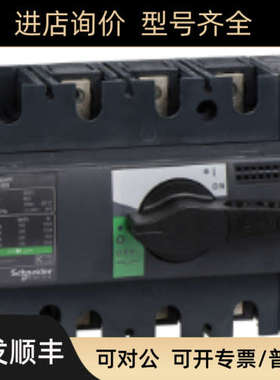 议价INS100 3P  28908 负荷隔离开关