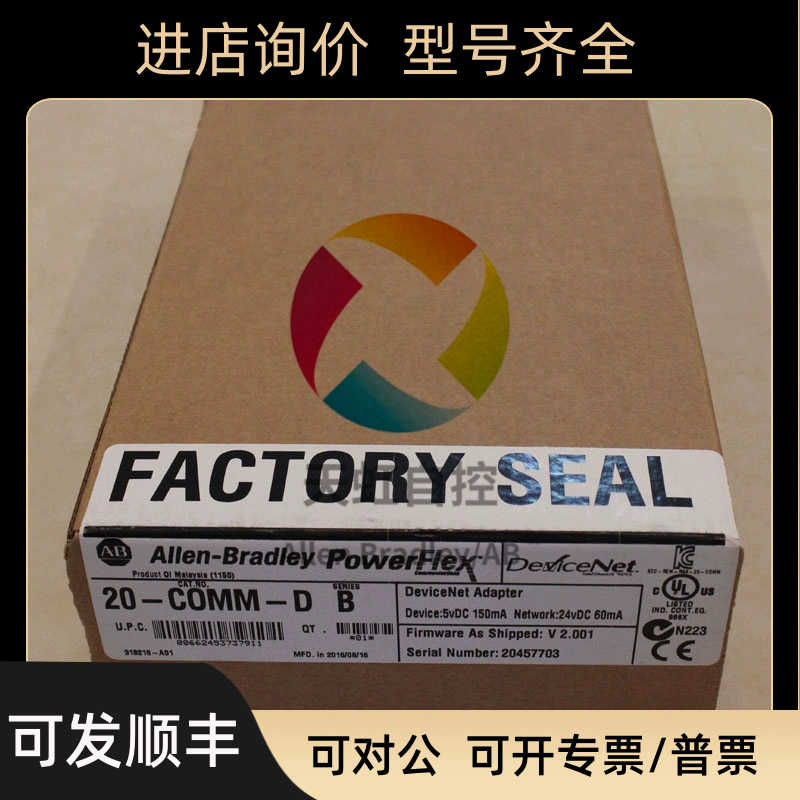 MVI69E-MBS 增强通信模块 ProSoft Technology  Modbus MVI69EMBS