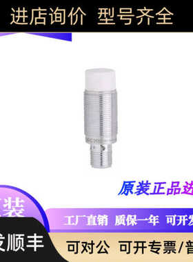 易福门接近开关IGS211 IG5336 IG5246 IGC203 IG0325IG5361IG0101