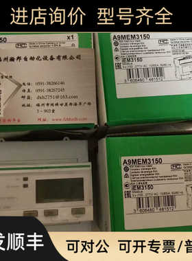 iEM2000系列导轨安装单相电能表 A9MEM2150