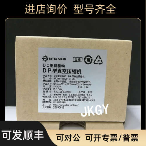 议价12V直流DC驱动电机DP真空压缩机DP0125 DP0102 DPA0105