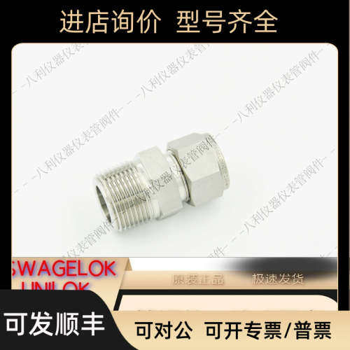 议价SS-1010-1-12BT Swagelok世伟洛克穿孔外螺纹5/8 in.x3/4 in.