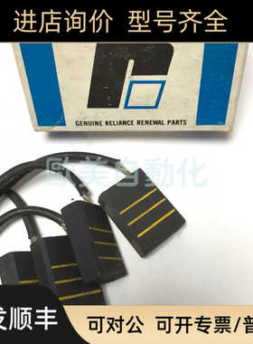 RELIANCE 电机碳刷 102532 51B