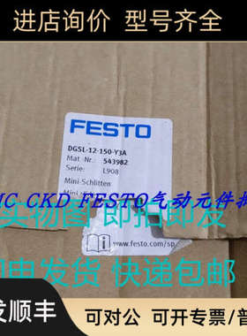 议价FESTO费斯托滑台气缸543982  DGSL-12-150-Y3A