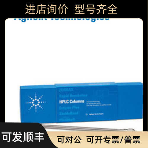 Agilent安捷伦883975-902 SB-C18 5μ4.6×150mm液相色谱柱