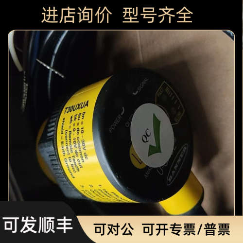 议价T30UXUA/UXIA/UXIB/UB/UXUC/IC/UXDA/DB/DC/Q8邦纳声波