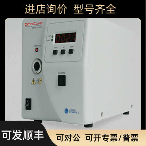 0mnicure S1000 0mnicure S15000UV点光源固化机 UV灯泡 液体光纤