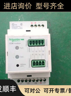 议价转换器 33110 CCM Modbus E103955 LR 69561