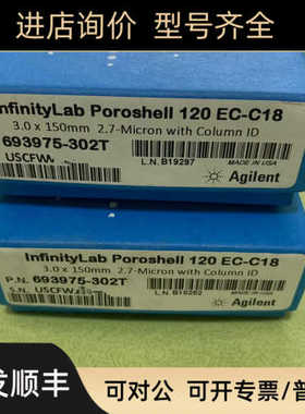 安捷伦液相色谱柱EC-C183.0x150mm2.7um号693975-302T