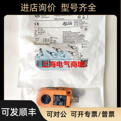ifm易福门I7R205电式接近开关传器 17R2O517R205