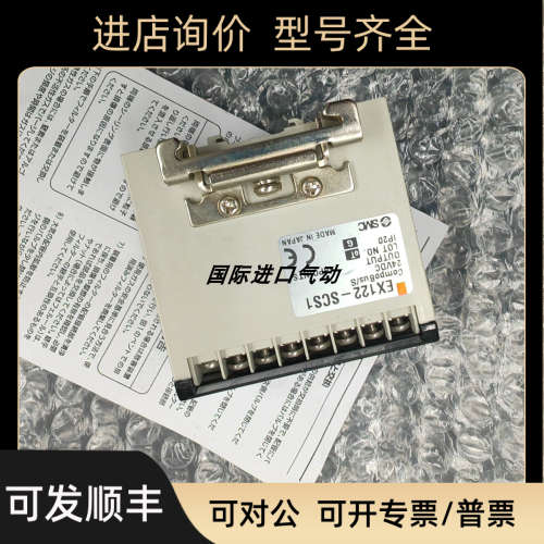 议价 SMC阀岛模块 EX122-SCS1 浮动报价为准