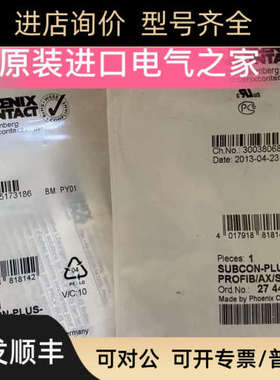 议价电子9位针式总线连接器SUBCON-PLUS-PROFIB/AX/SC菲尼克斯274