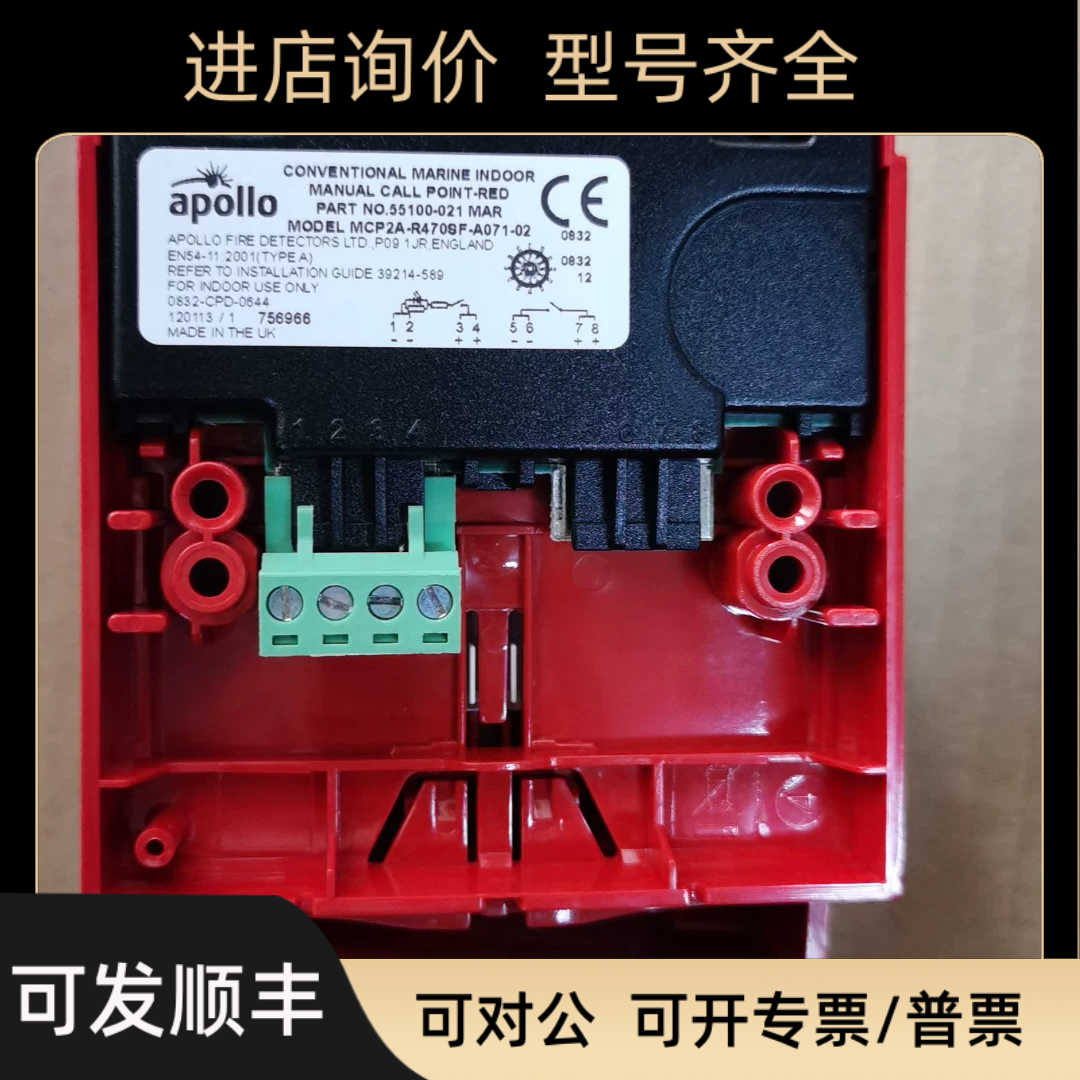 apollo 手动报警按钮 55100-021 MAR  MCP2A-R470SF-A071-02